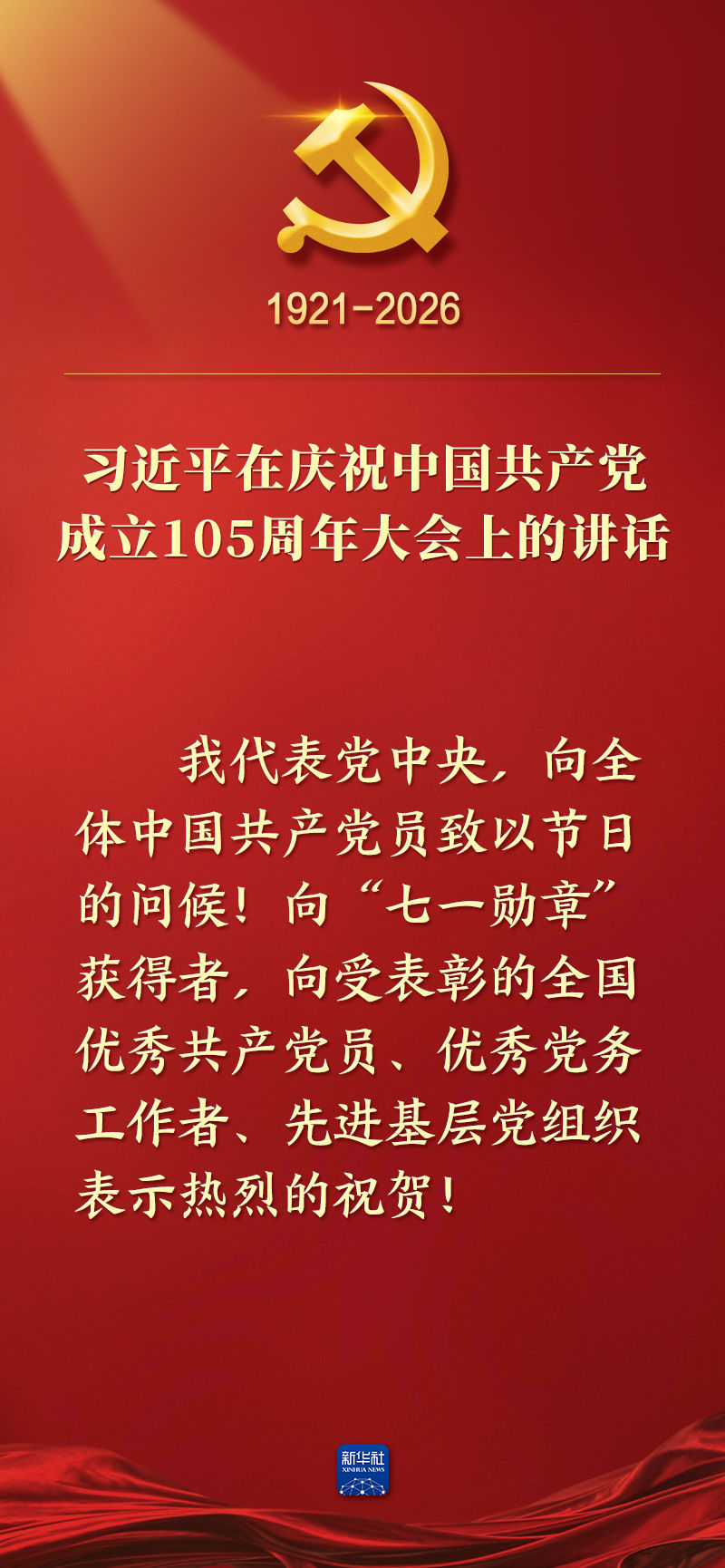 20260701c2f60e108f1c49baa607273a46d12d00_20260701a282c53fae4643d380d28cf85a9c23bd.jpeg